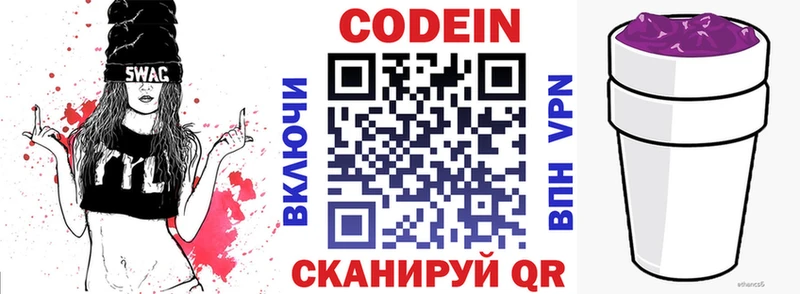 MEGA вход  Мурманск  Codein напиток Lean (лин)  где продают  