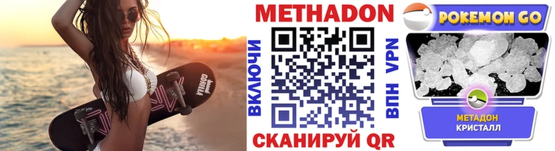 hydra сайт  Мурманск  Метадон кристалл 